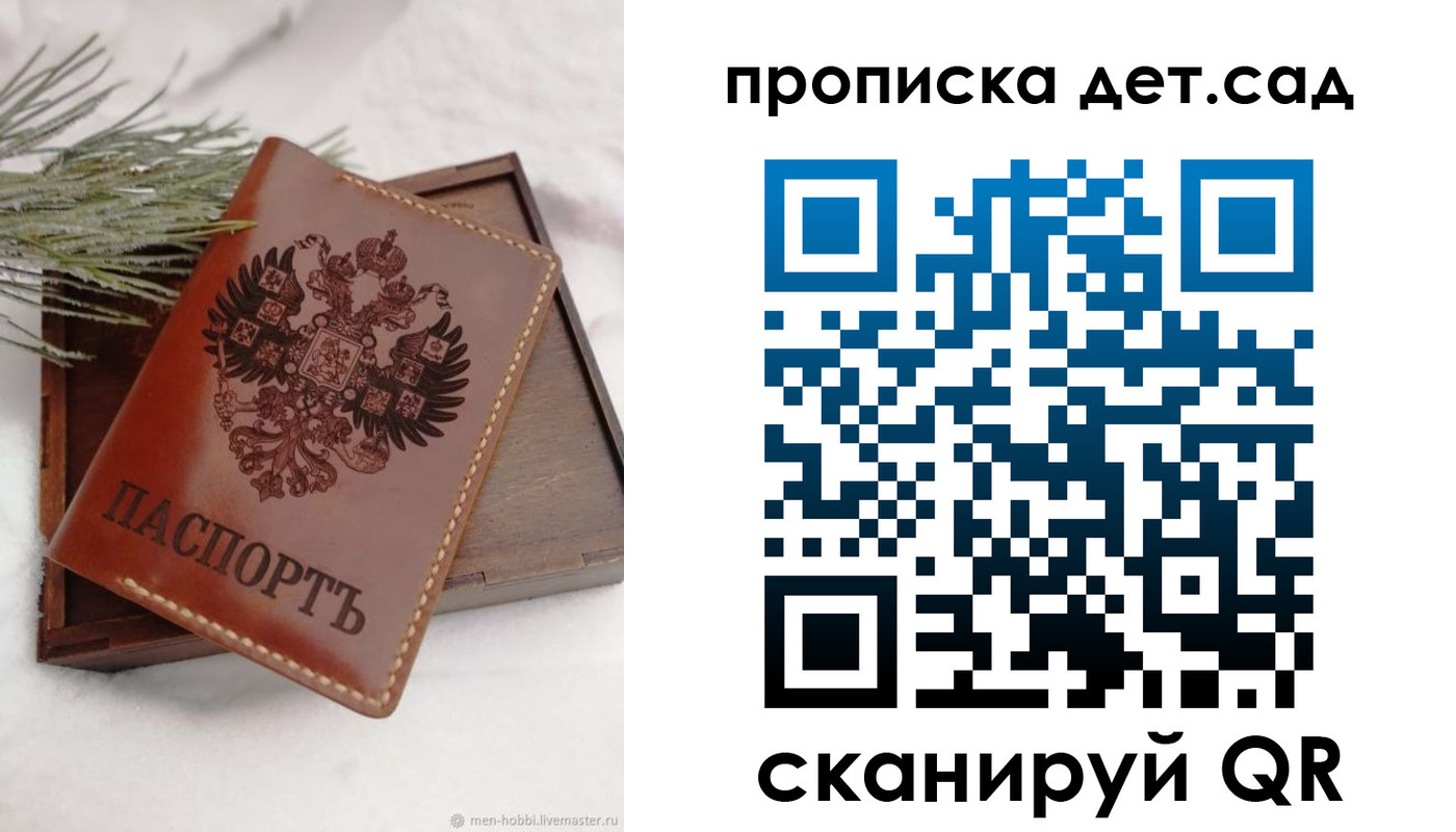временная регистрация гарантия в Сафоново