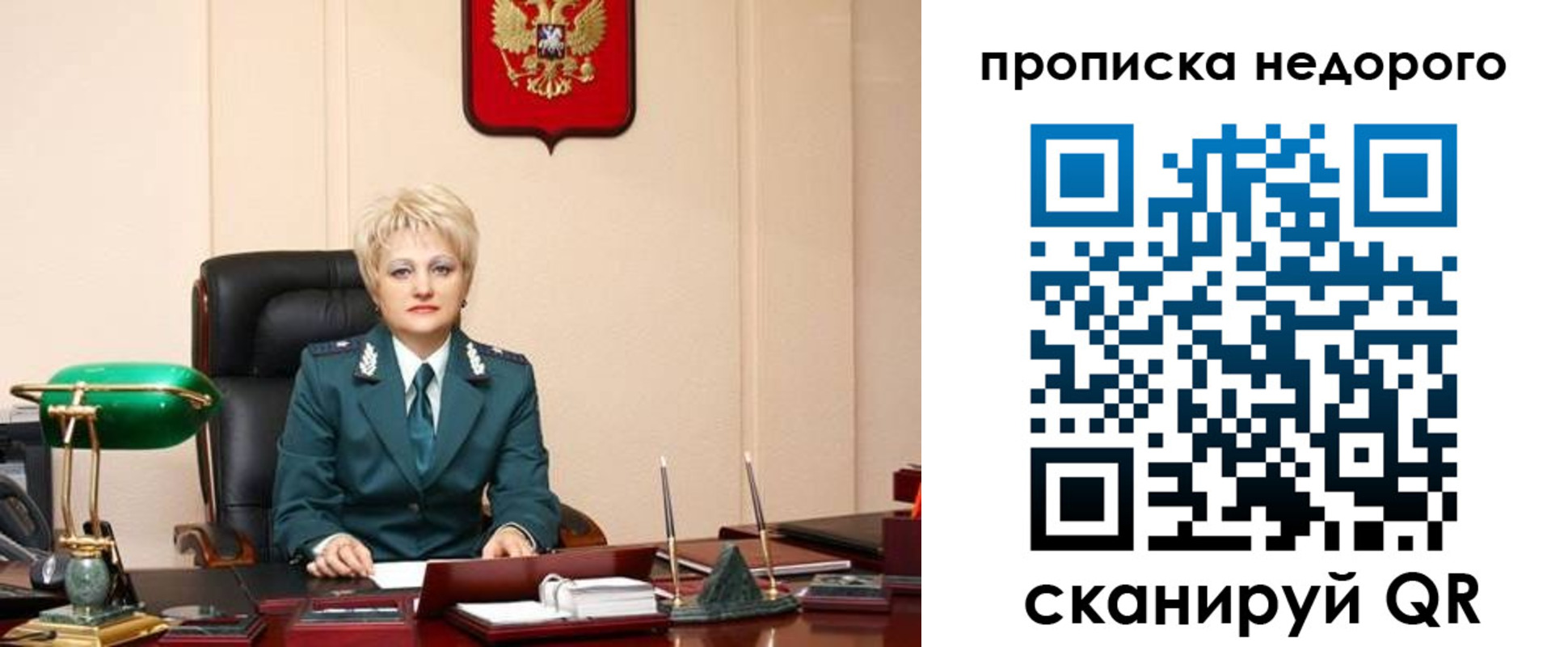 временная регистрация недорого в Сафоново