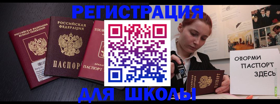 миграционный учет в Сафоново