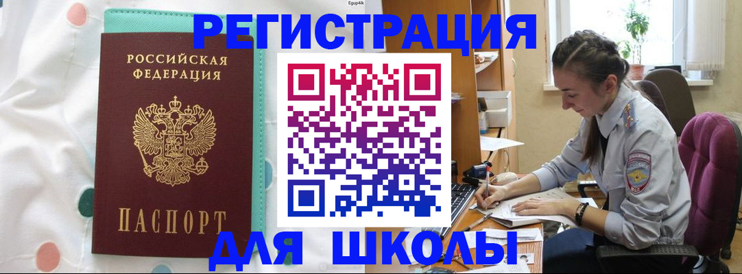 миграционный учет в Сафоново