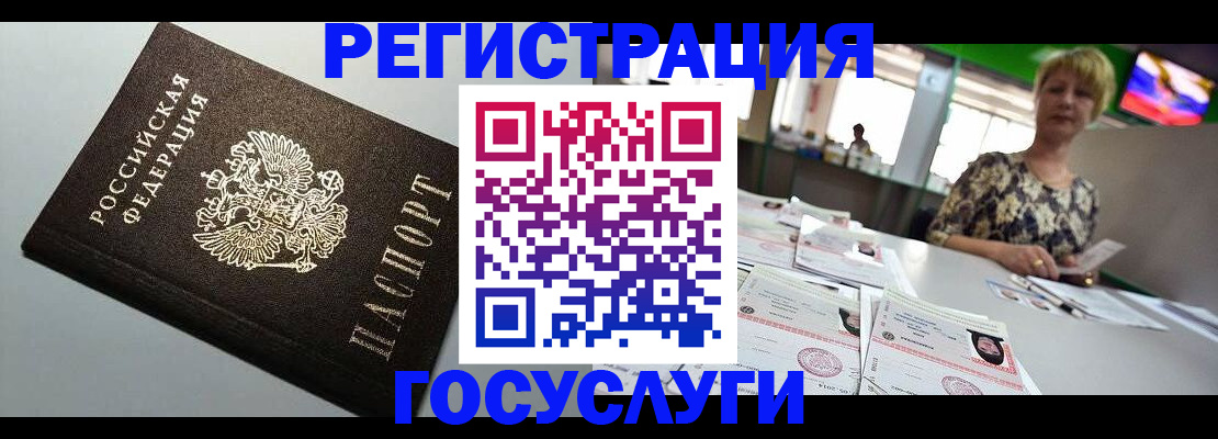 миграционный учет в Сафоново