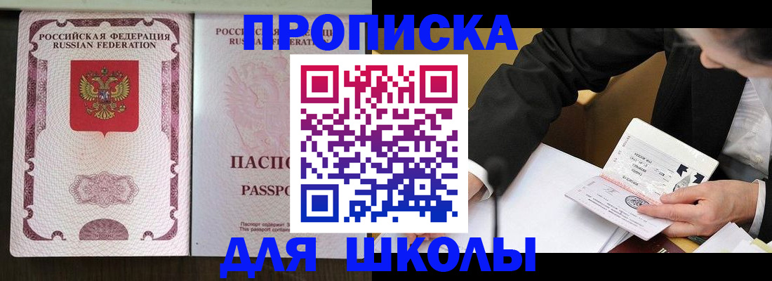 где прописаться в Сафоново