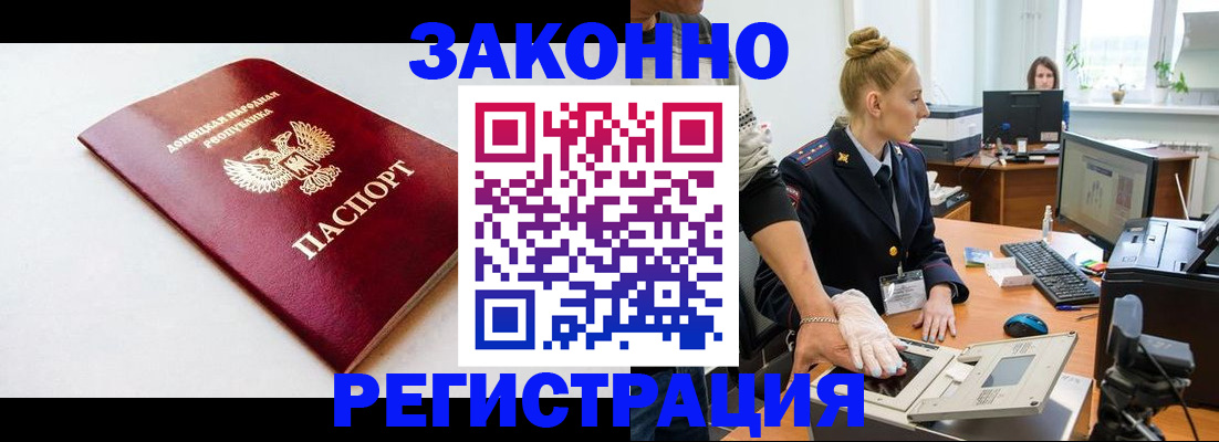 временная регистрация в Сафоново