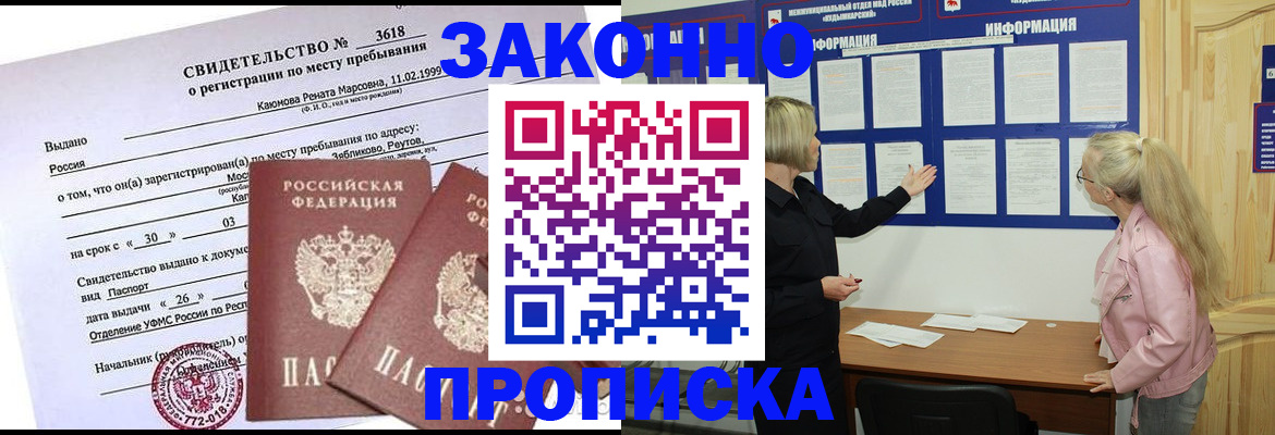 прописка иностранных граждан в Сафоново
