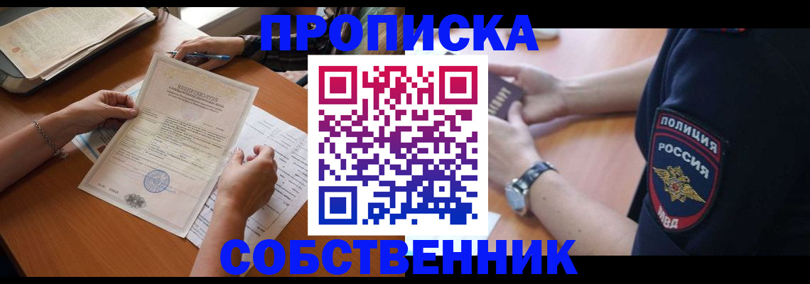 временная регистрация поиск в Сафоново