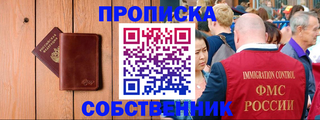 временная регистрация госуслуги в Сафоново
